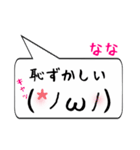 なな専用顔文字君（個別スタンプ：10）