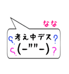 なな専用顔文字君（個別スタンプ：11）