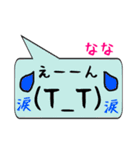 なな専用顔文字君（個別スタンプ：23）