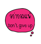 Encouraging text message (Thai-English)（個別スタンプ：2）