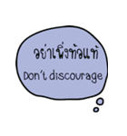 Encouraging text message (Thai-English)（個別スタンプ：10）