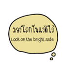 Encouraging text message (Thai-English)（個別スタンプ：12）