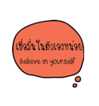 Encouraging text message (Thai-English)（個別スタンプ：17）