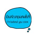 Encouraging text message (Thai-English)（個別スタンプ：18）