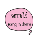 Encouraging text message (Thai-English)（個別スタンプ：20）