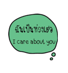 Encouraging text message (Thai-English)（個別スタンプ：22）