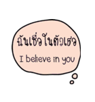 Encouraging text message (Thai-English)（個別スタンプ：23）