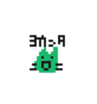 ドット絵のねこちゃん（個別スタンプ：13）
