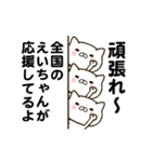 えいちゃんの名前スタンプ動く（個別スタンプ：18）