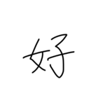 漢字一文字です（個別スタンプ：5）