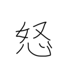 漢字一文字です（個別スタンプ：8）