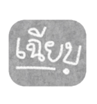 easy text (thai language)（個別スタンプ：2）