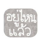 easy text (thai language)（個別スタンプ：3）