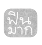 easy text (thai language)（個別スタンプ：5）