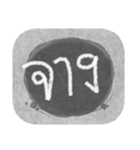 easy text (thai language)（個別スタンプ：7）