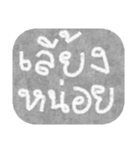 easy text (thai language)（個別スタンプ：9）