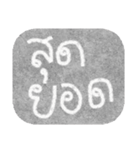 easy text (thai language)（個別スタンプ：10）