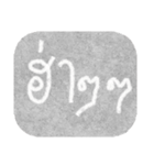 easy text (thai language)（個別スタンプ：12）