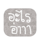 easy text (thai language)（個別スタンプ：14）