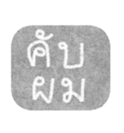 easy text (thai language)（個別スタンプ：16）