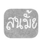 easy text (thai language)（個別スタンプ：19）