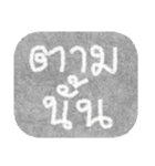 easy text (thai language)（個別スタンプ：20）