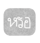 easy text (thai language)（個別スタンプ：23）