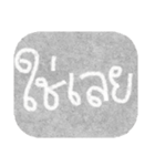 easy text (thai language)（個別スタンプ：27）