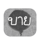 easy text (thai language)（個別スタンプ：29）