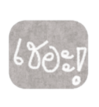 easy text (thai language)（個別スタンプ：32）