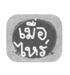 easy text (thai language)（個別スタンプ：34）