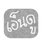 easy text (thai language)（個別スタンプ：38）