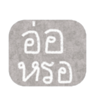 easy text (thai language)（個別スタンプ：39）