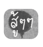 easy text (thai language)（個別スタンプ：40）