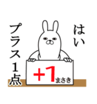 まさきが使う面白名前スタンプ（個別スタンプ：33）