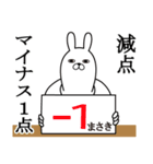 まさきが使う面白名前スタンプ（個別スタンプ：34）