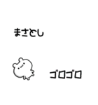 まさとしさん用！高速で動く名前スタンプ（個別スタンプ：8）