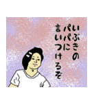 全国のいぶきさんのためのスタンプ。（個別スタンプ：35）