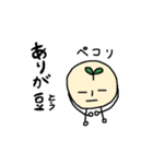 まめくん。（個別スタンプ：20）