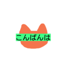 あいさつにゃん（個別スタンプ：3）