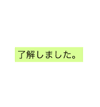 上司や先輩に敬語で（個別スタンプ：4）