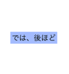 上司や先輩に敬語で（個別スタンプ：6）