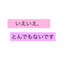 上司や先輩に敬語で（個別スタンプ：7）