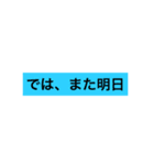 上司や先輩に敬語で（個別スタンプ：8）