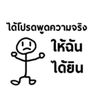 White Stickman 2（個別スタンプ：12）