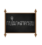 Thai Proverbs (Su-pa-sit-Thai)（個別スタンプ：1）