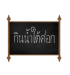 Thai Proverbs (Su-pa-sit-Thai)（個別スタンプ：3）