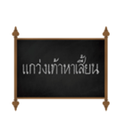 Thai Proverbs (Su-pa-sit-Thai)（個別スタンプ：4）