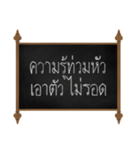 Thai Proverbs (Su-pa-sit-Thai)（個別スタンプ：7）