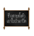 Thai Proverbs (Su-pa-sit-Thai)（個別スタンプ：10）